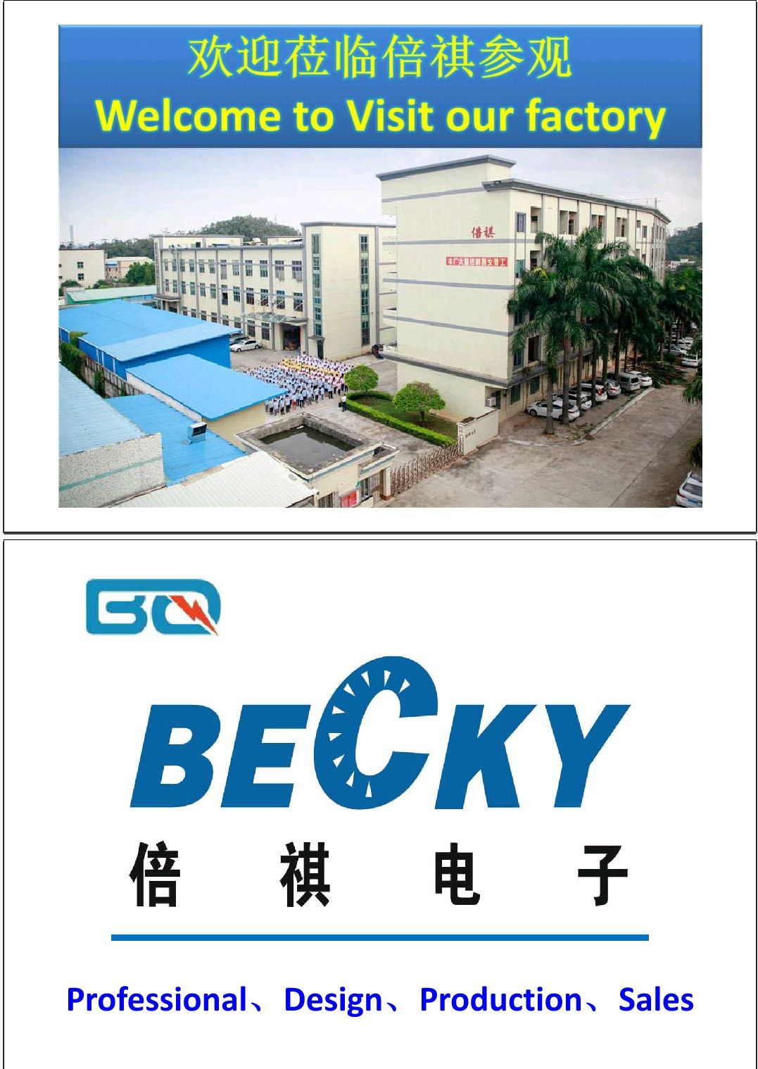 Becky Ind（香港）有限公司