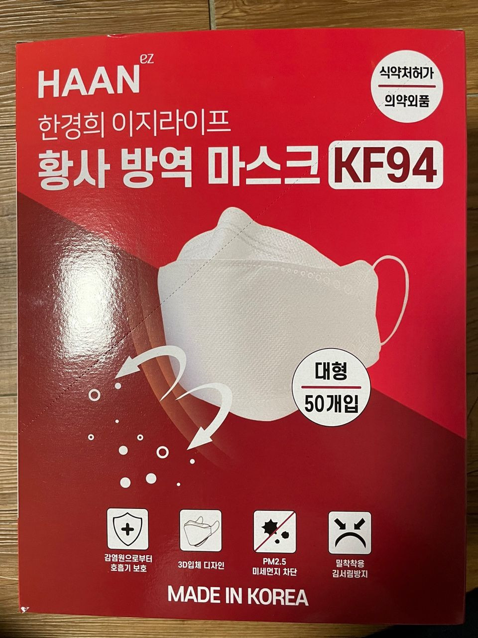 韩国产HAAN ez KF94口罩