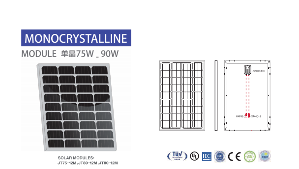 75-90w太阳能电池板组件