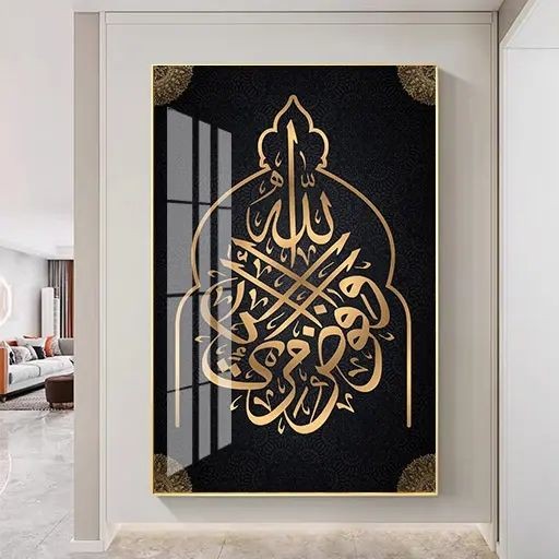 伊斯兰阿拉伯书法宗教水晶瓷装饰绘画艺术