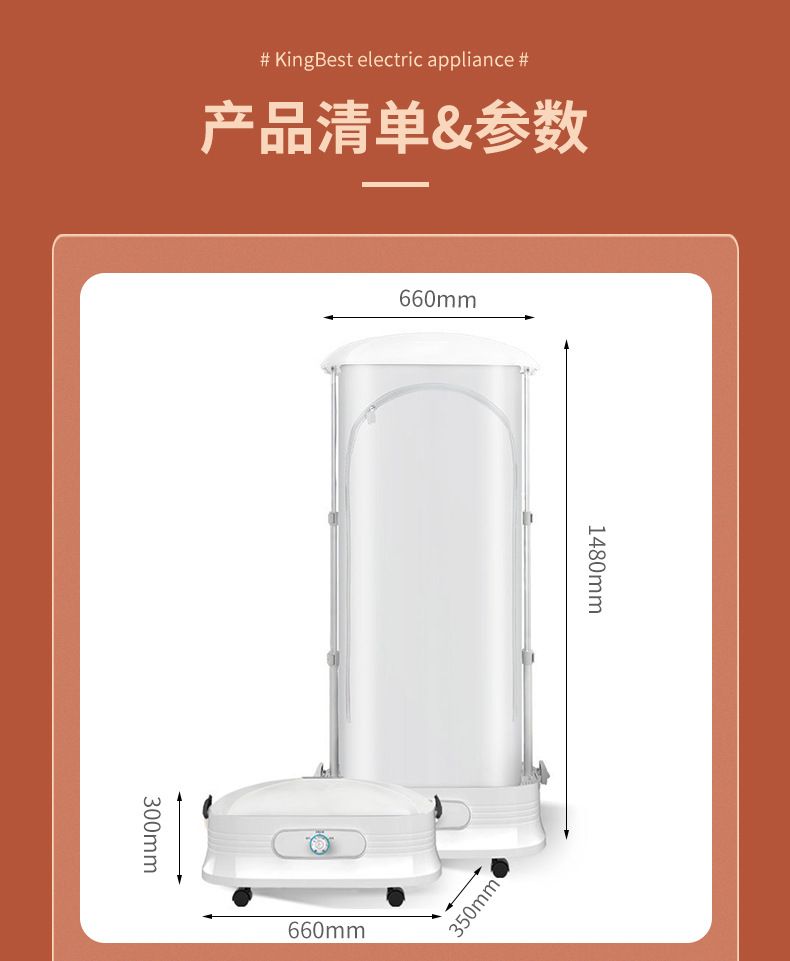 干衣机（蒸汽干衣机）KB-6005
