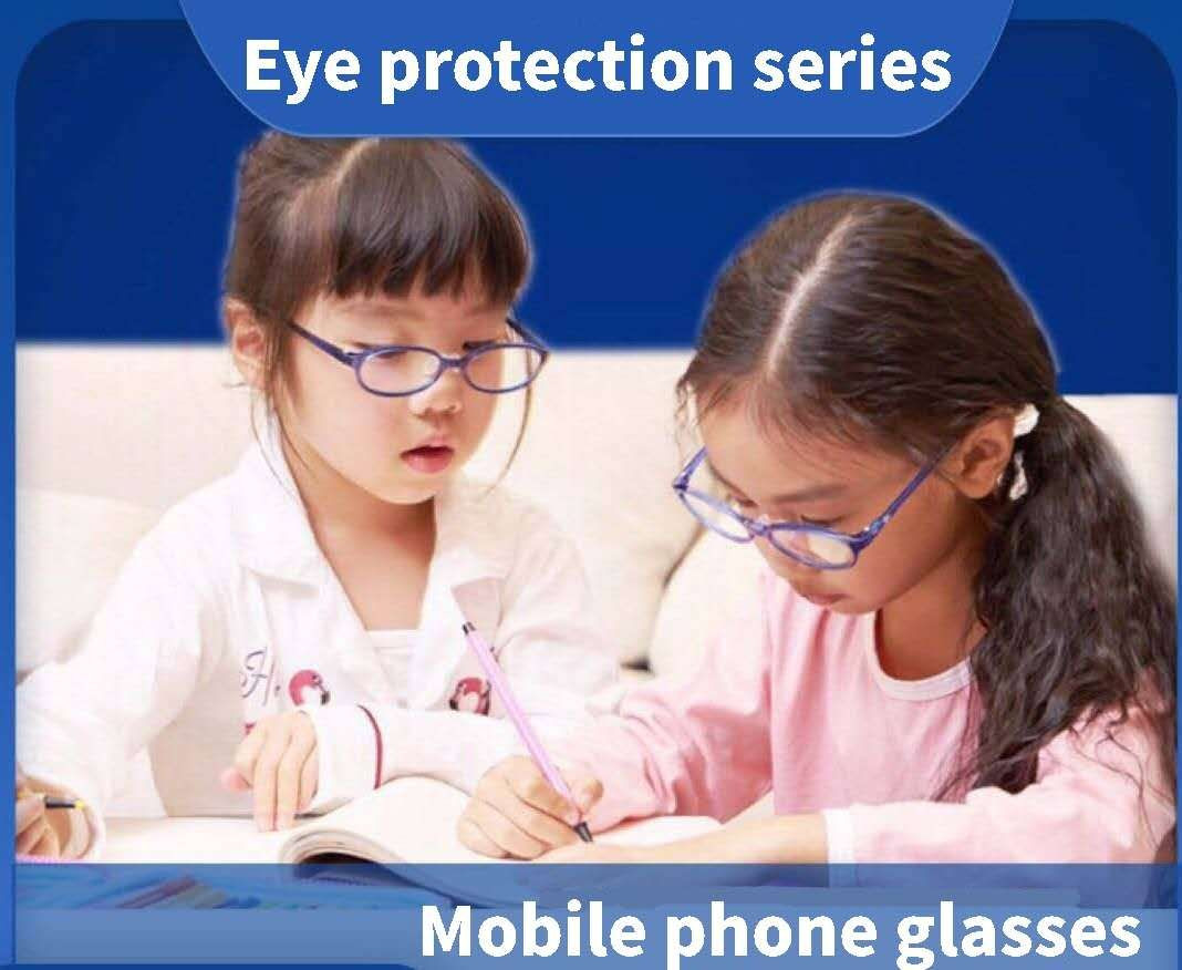 儿童手机眼镜