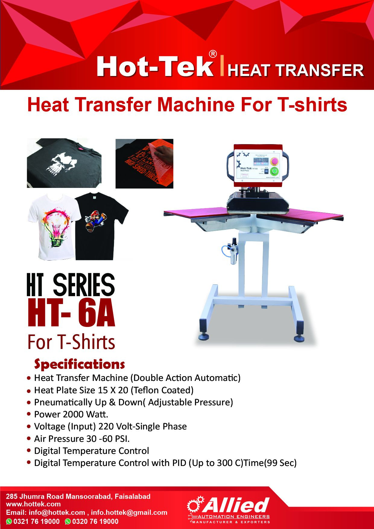 热科技-传热机HT-6A