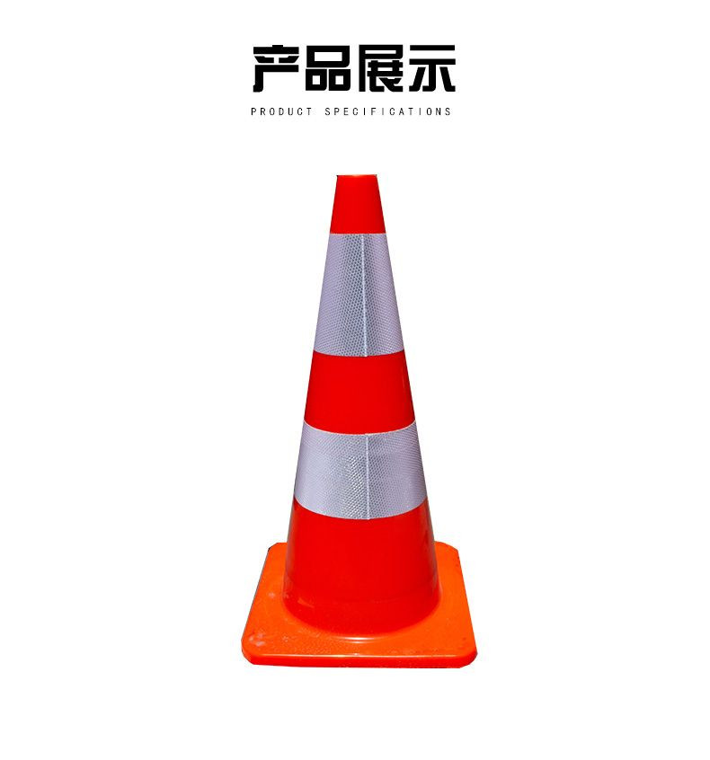 道路安全PVC橙色反光膜停车护栏交通道路锥体